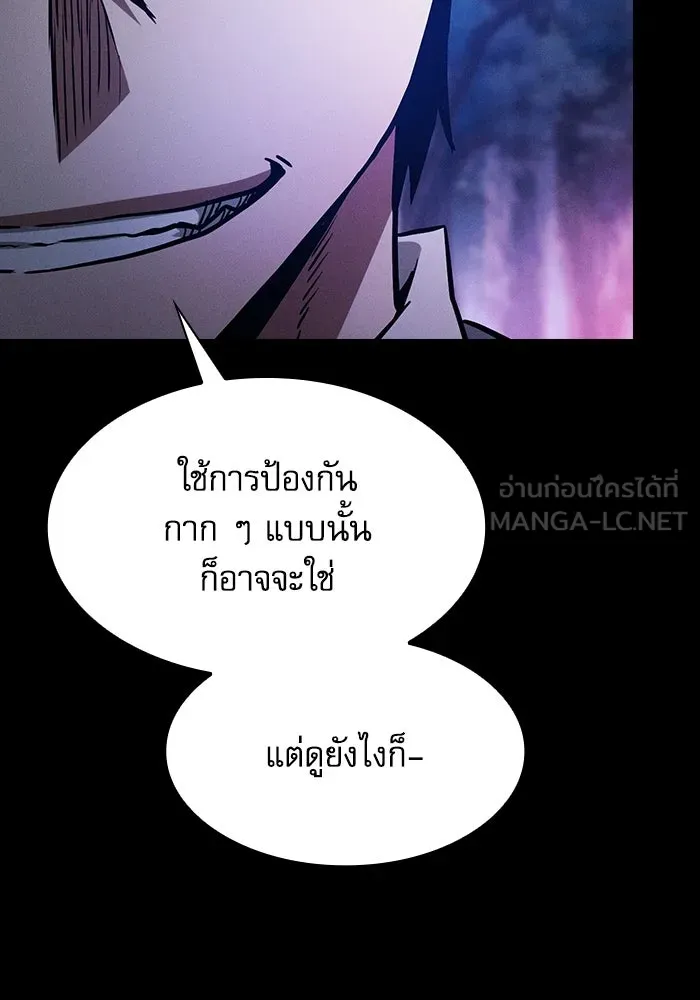 นักดาบอัจฉริยะจากอะคาเดมี ตอนที่ 69 รูปที่ 96