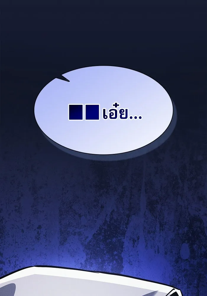 นักดาบอัจฉริยะจากอะคาเดมี ตอนที่ 125 รูปที่ 49