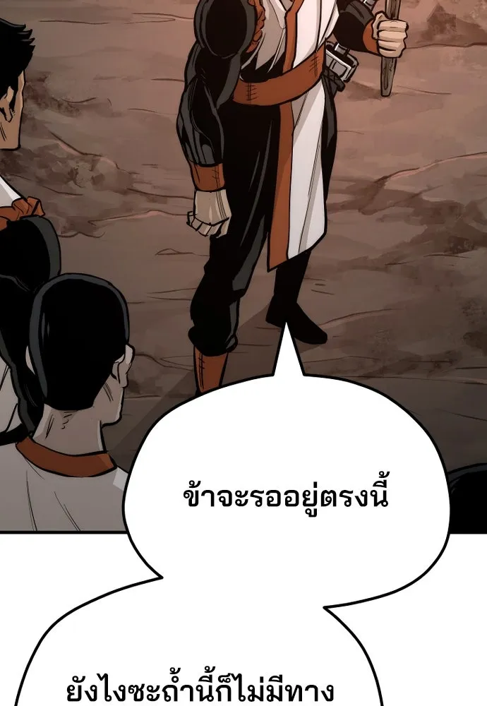 เส้นทางสู่เทพมาร ตอนที่ 42 รูปที่ 155