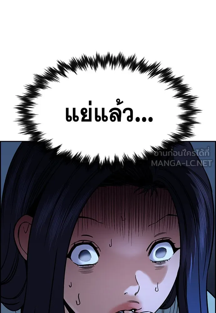 การศึกษาที่แท้จริง ตอนที่ 151 รูปที่ 90