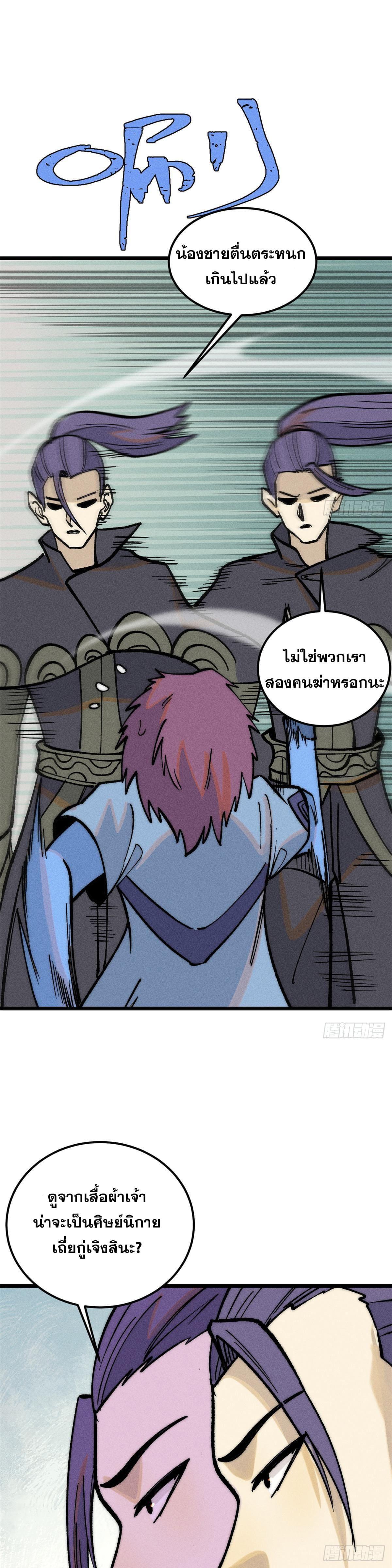 Manga-lc-com อ่านมังงะ อ่านการ์ตูน ออนไลน์ ฟรี All Hail the Sect Leader ตอนที่ 1 2 3 4 5 6 7 8 9 10 11 12 13 14 ฟรี ไม่มีโฆษณา Manga-lc - อ่าน มังงะ อ่าน การ์ตูน ออนไลน์ อ่านมังงะ ฟรี