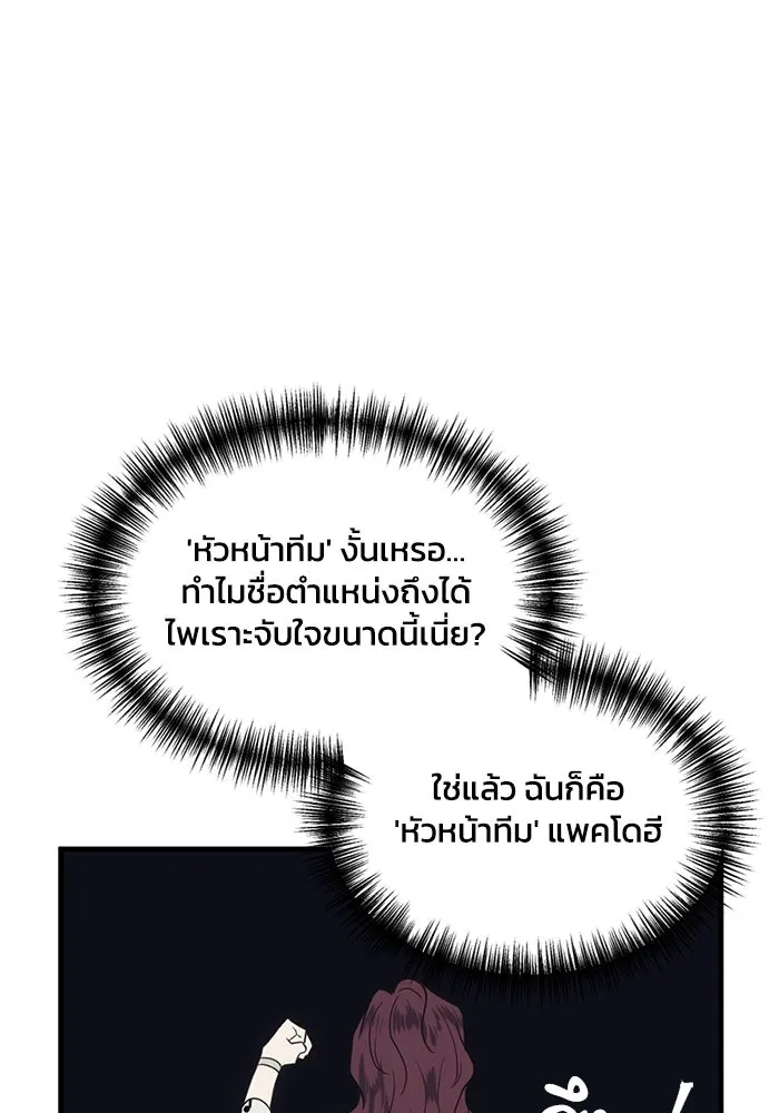 ชีวิตรักฉบับเดจาวู ตอนที่ 1 รูปที่ 26