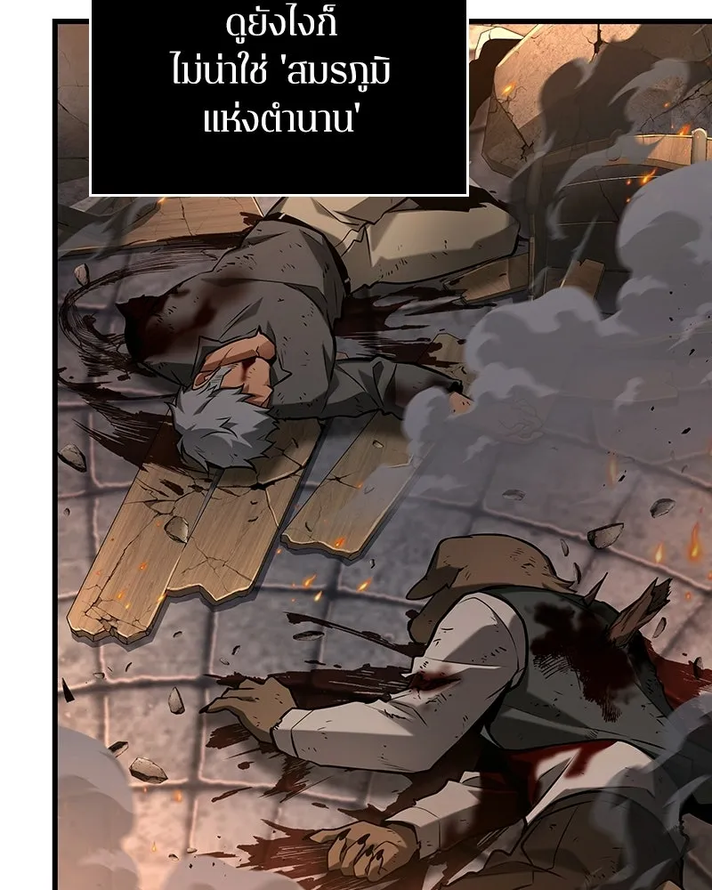 Omniscient Reader อ่านชะตาวันสิ้นโลก ตอนที่ 50 เรื่องเล่าของดกจา (9) รูปที่ 89