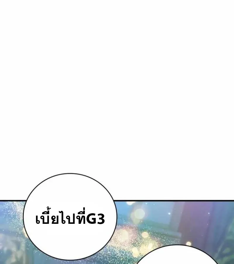 I Become a Legendary Arch Mage by Reading a Book ฉ_นกลายเป_นจอมเวทย_ในตำนานจากการอ_านหน_งส_อ ตอนที่ ตอนที่ 38 รูปที่ 65