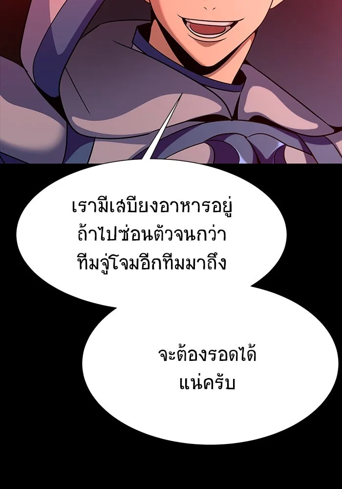 เพลเยอร์นักกินเหล็ก ตอนที่ 30 รูปที่ 20