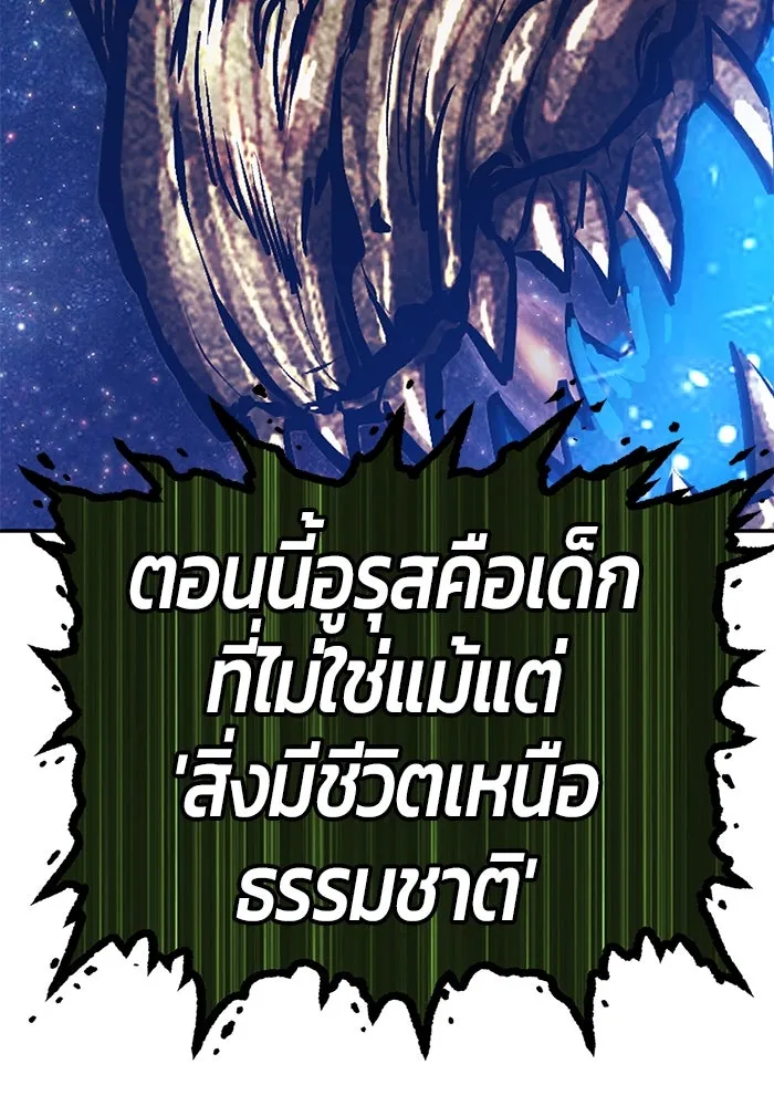 +99 ท่อนไม้พร้อมบวก ตอนที่ 10 มังกรเรียกหากายาร์โด (1) รูปที่ 332