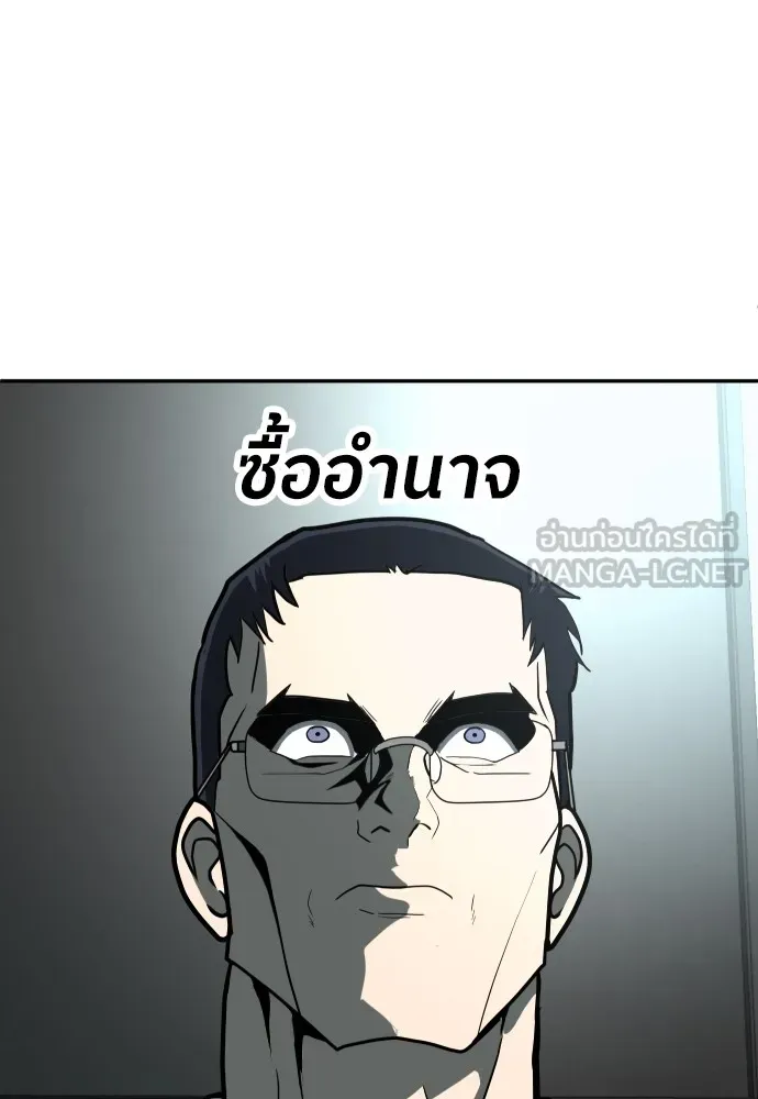 สนามเด็กล่า ตอนที่ 11 รูปที่ 117