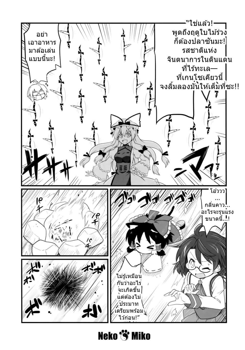 Manga-lc-com อ่านมังงะ อ่านการ์ตูน ออนไลน์ ฟรี TouHou Neko de Miko to Aki By futa Nabezoko ตอนที่ 1 2 3 4 5 6 7 8 9 10 11 12 13 14 ฟรี ไม่มีโฆษณา Manga-lc - อ่าน มังงะ อ่าน การ์ตูน ออนไลน์ อ่านมังงะ ฟรี