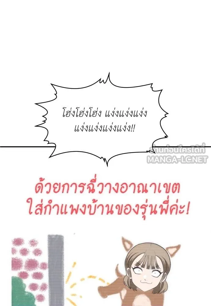 สนามเด็กล่า ตอนที่ 35 รูปที่ 30