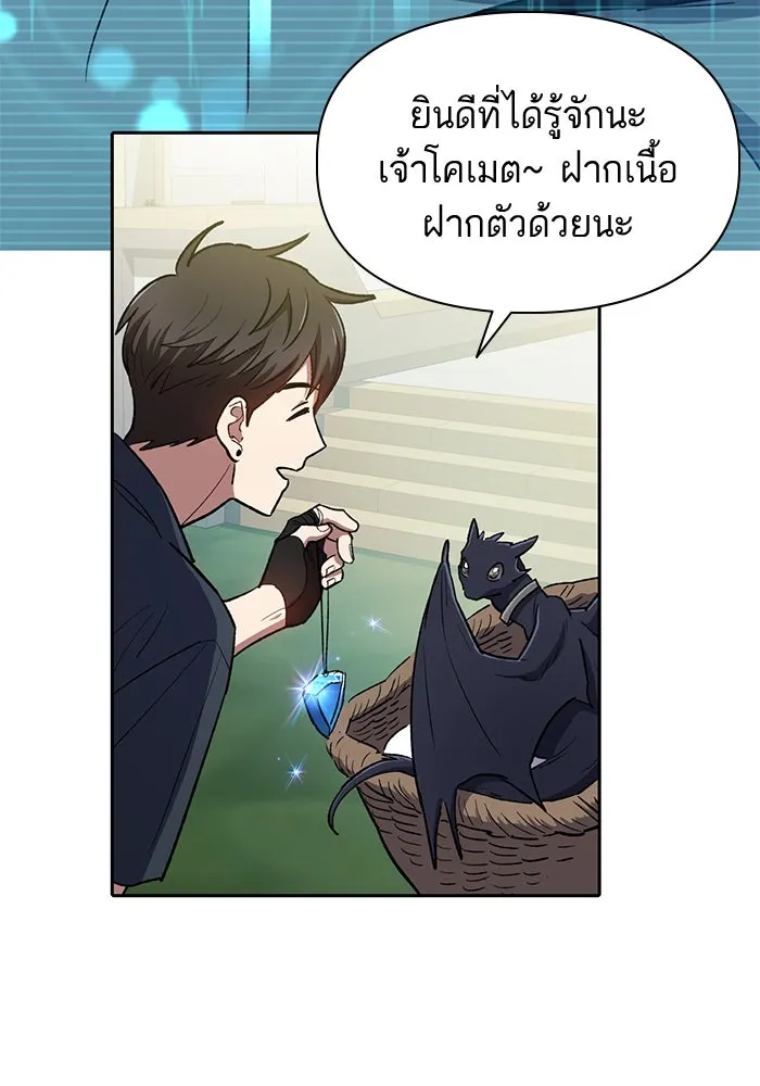 My S-Class Hunters ตอนที่ 69 มังกรดำปีกหนาม รูปที่ 22
