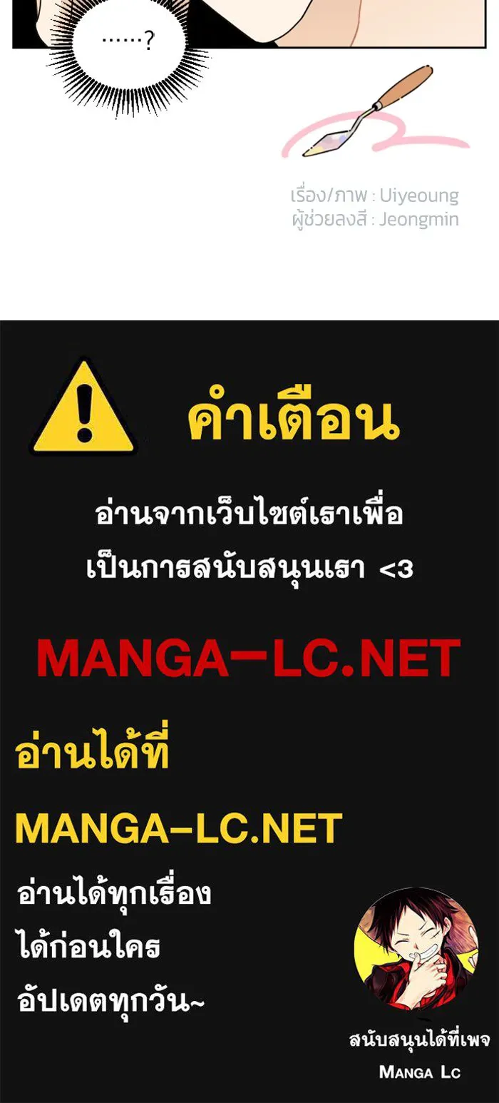 จริง ๆ แล้ว โอบารัมน่ะ… ตอนที่ 49 รูปที่ 82