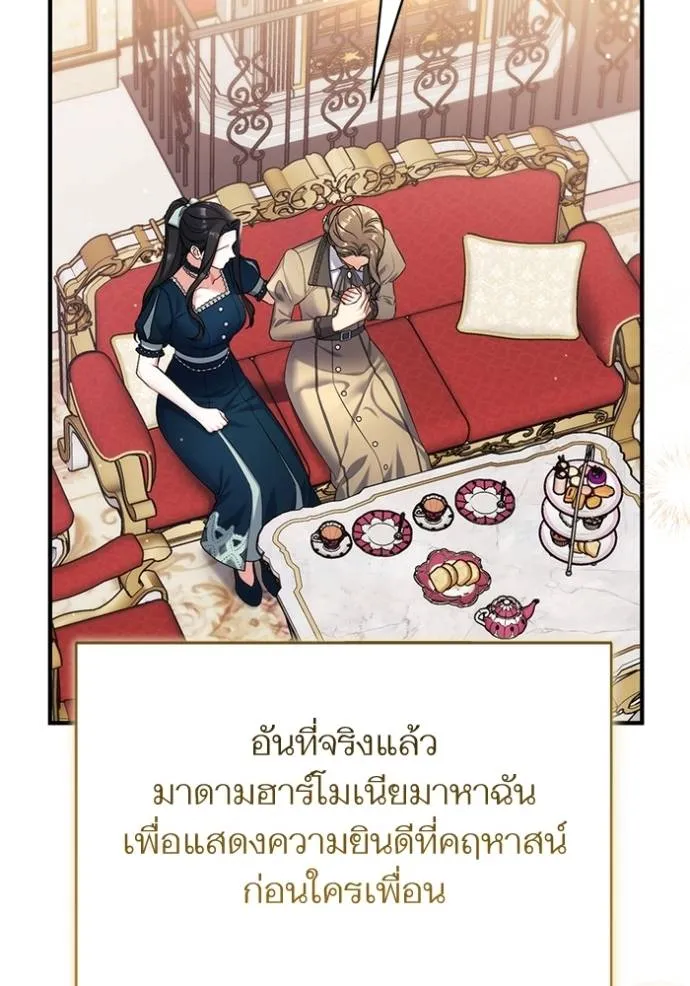 แด่ตัวละครโปรดที่ถูก ตอนที่ 91 รูปที่ 56