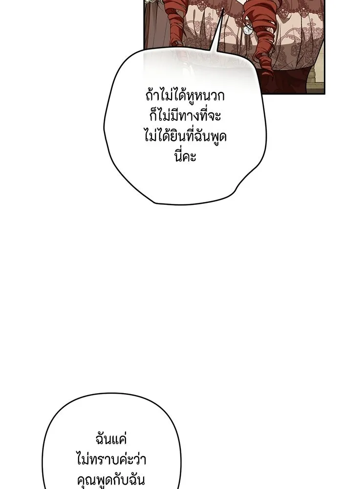 ละครชีวิตลิขิตรัก ตอนที่ 34 รูปที่ 86