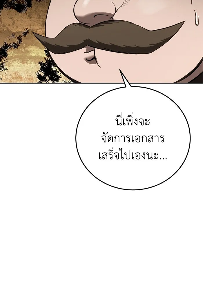ยอดนักดาบผู้โอบอุ้มดารา ตอนที่ 44 รูปที่ 59