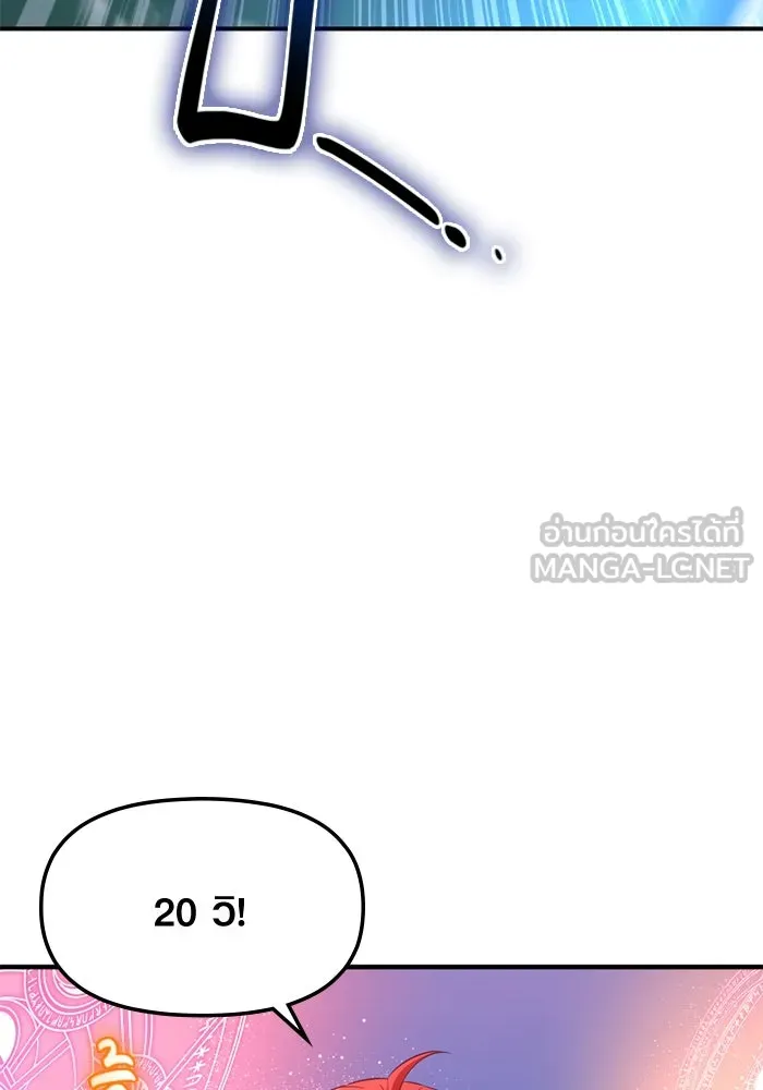 พลิกชะตาคว้าไอเทมระดับเทพ ตอนที่ 52 ฟาฟเนียร์ (3) รูปที่ 84