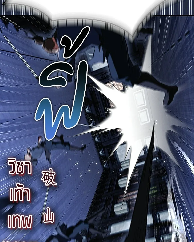 สุดยอดเทรนเนอร์แห่งยุทธภพ ตอนที่ 81 หมื่นมาร...ก้มกราบศิโรราบ รูปที่ 34