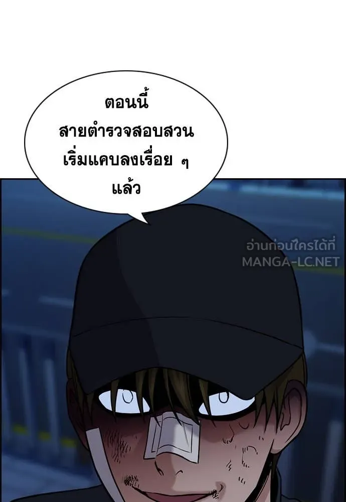 การศึกษาที่แท้จริง ตอนที่ 211 รูปที่ 99