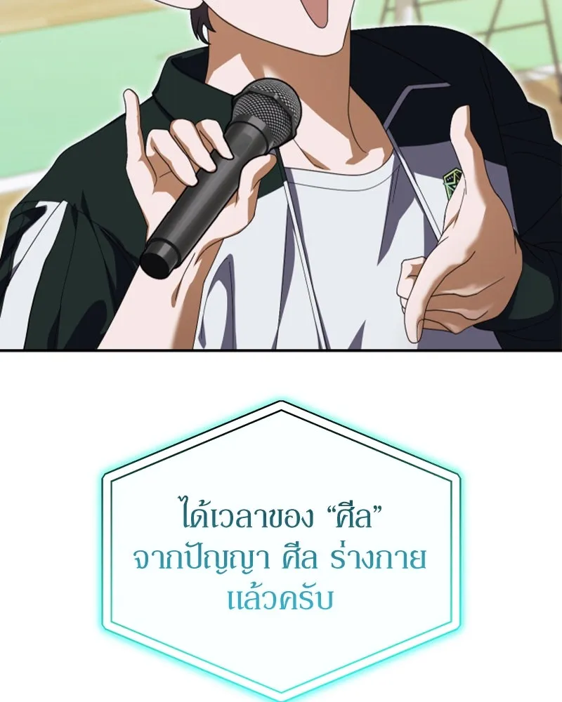 ย้อนเวลามาเป็นมักเน่ ตอนที่ 10 รูปที่ 68