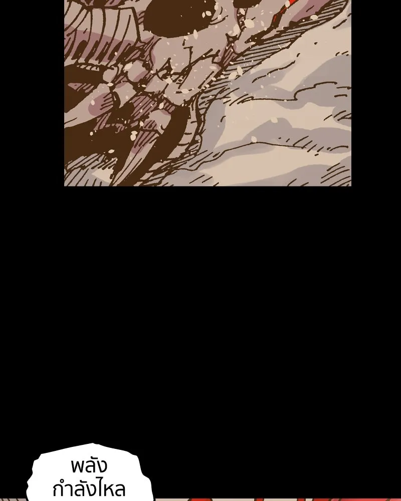เคลวาเทส อสูรจอมราชัน ตอนที่ 48 มัลโก้กับเดรล (2) รูปที่ 74
