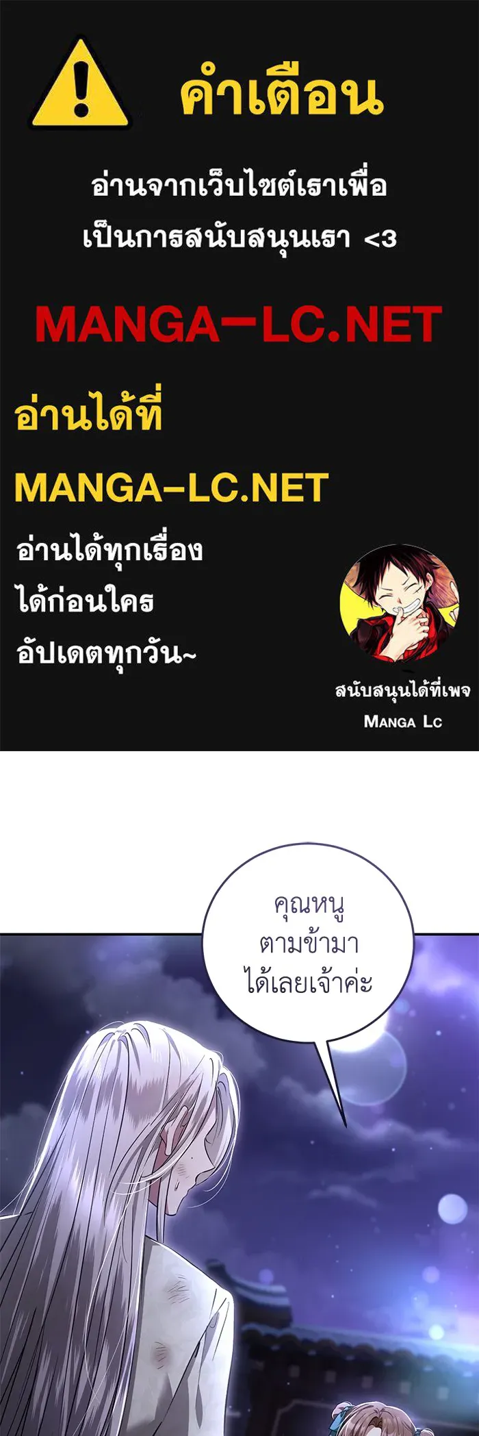 ยามหมาป่าทมิฬเพรียกหา ตอนที่ 4 รูปที่ 1