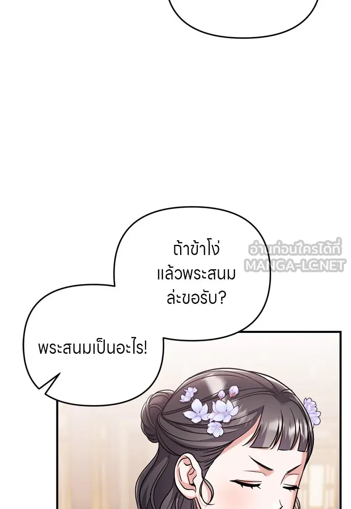 ข้าเนี่ยนะเป็นพระสนม ตอนที่ 59 ก้อนต๊อกโกรธแล้ว รูปที่ 87