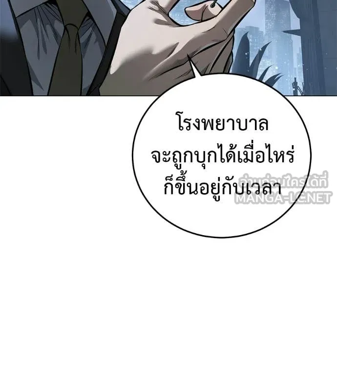 มัจจุราชชุดแดง ตอนที่ 45 รูปที่ 44