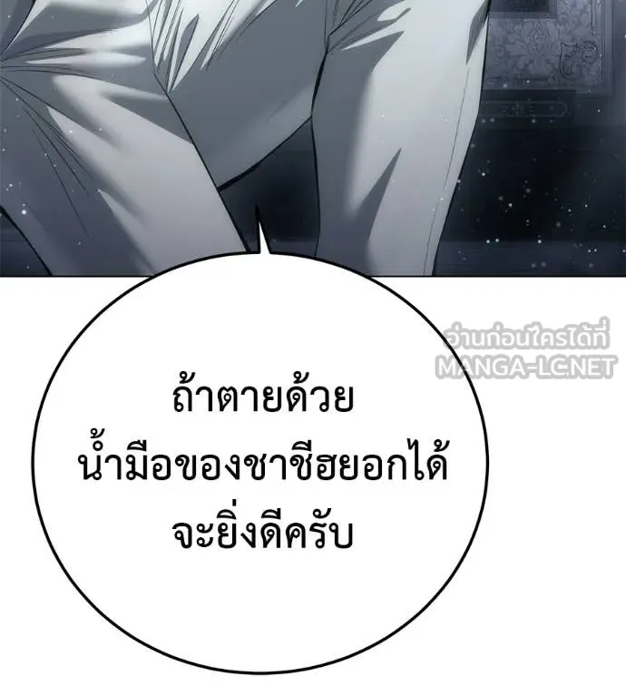 มัจจุราชชุดแดง ตอนที่ 46 รูปที่ 164