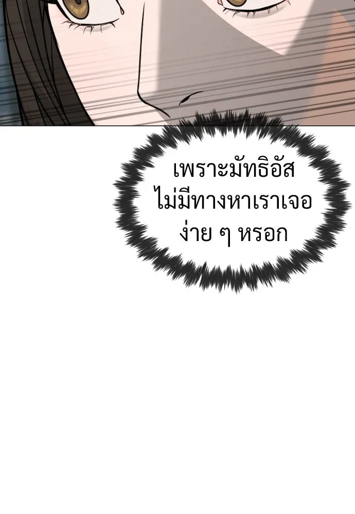 นักฆ่าย้อนวัย ตอนที่ 102 รูปที่ 35