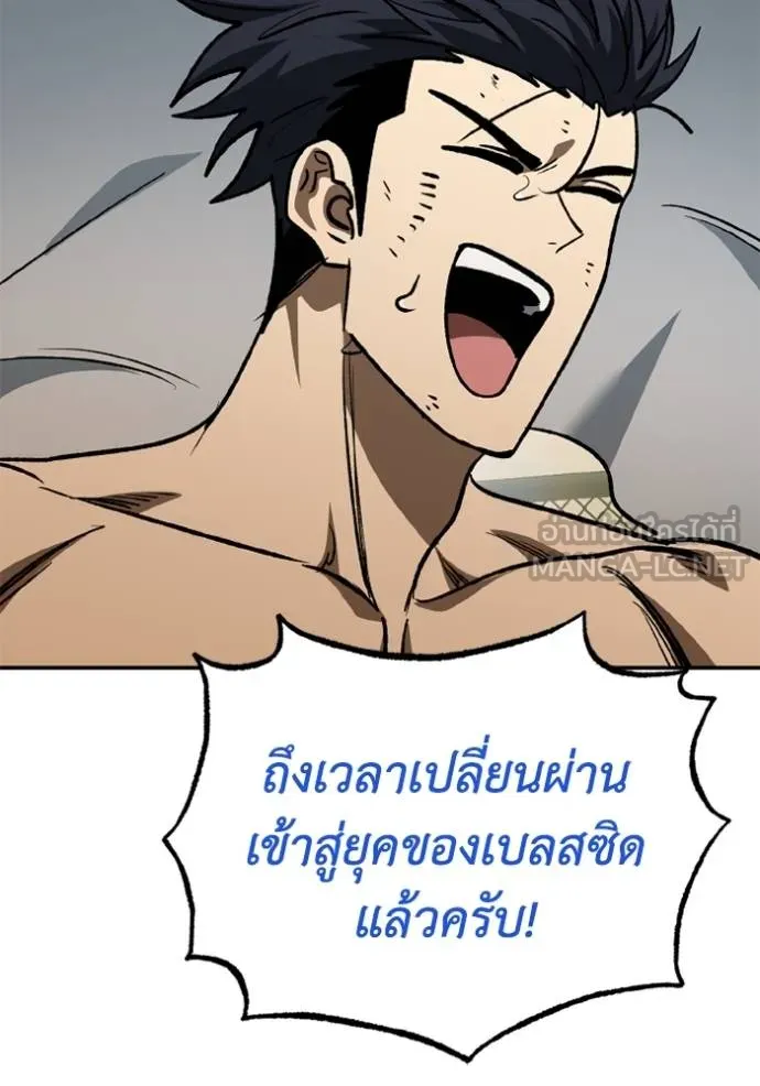 ราชาแห่งอ็อกทากอน ตอนที่ 149 รูปที่ 36