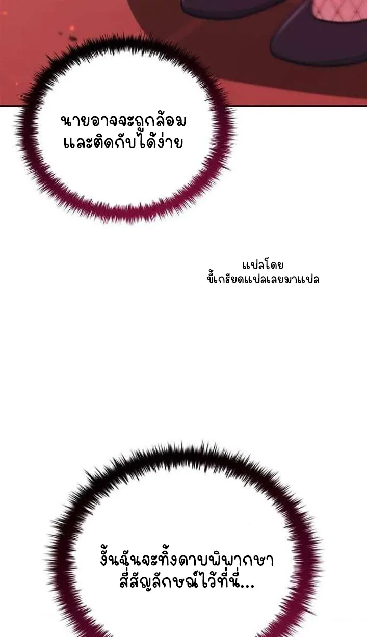 Part-Time Grim Reaper ตอนที่ ตอนที่ 33 รูปที่ 98