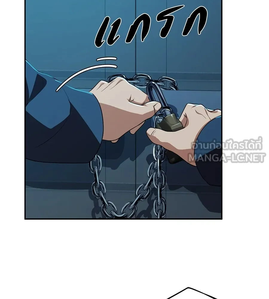 คอลเซ็นเตอร์เปลี่ยนชีวิต ตอนที่ 70 ส่งเสียงบูรพาตีฝ่าประจิม รูปที่ 144