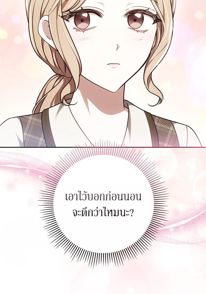 ละลายรักให้ล้นใจ ตอนที่ 69 รูปที่ 10