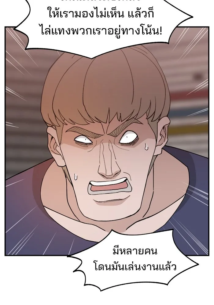 ห้องเรียนสาวแสบ ตอนที่ 52 รูปที่ 58