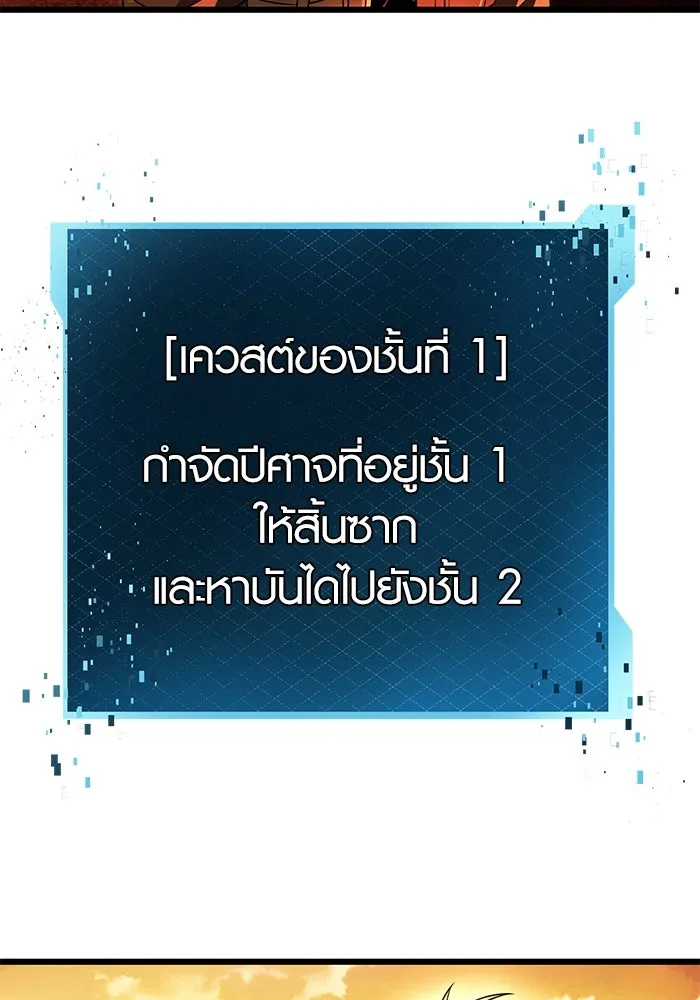 พลิกชะตาคว้าไอเทมระดับเทพ ตอนที่ 70 รูปที่ 10