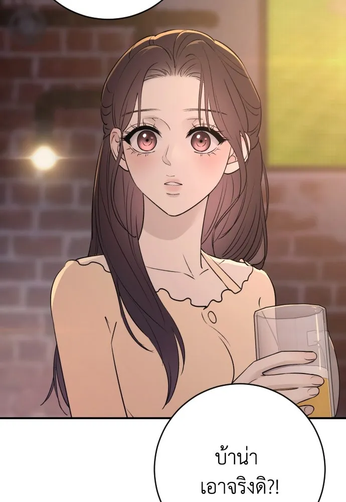 รักไร้ราคา ตอนที่ 26 รูปที่ 95