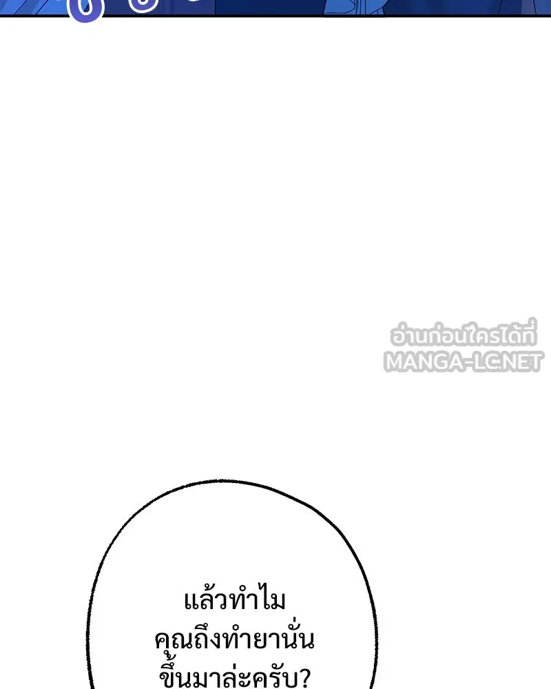 อนาคตพบรัก ตอนที่ 44 รูปที่ 12