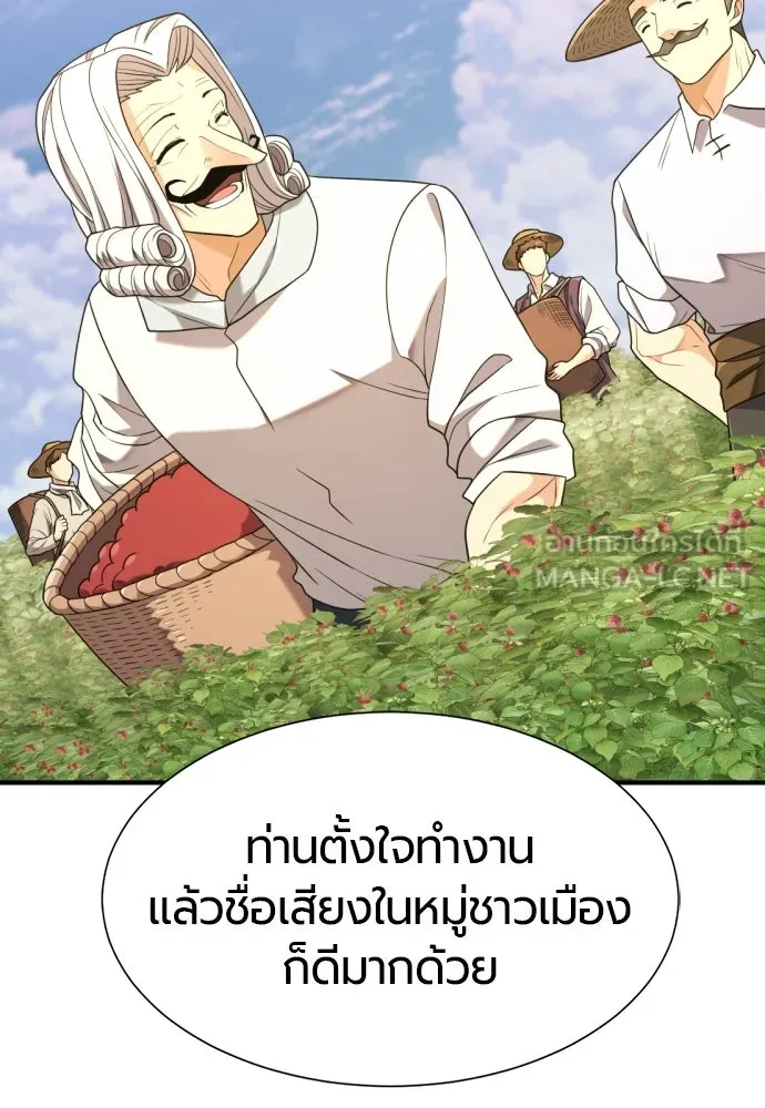 ยอดสถาปนิกผู้พิทักษ์อาณาจักร ตอนที่ 213 คนเราย่อมเปลี่ยนแปลง (2) รูปที่ 33