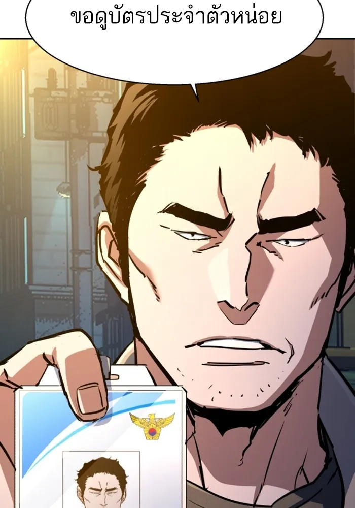 พี่ชายสายบอดี้การ์ด ตอนที่ 198 รูปที่ 124
