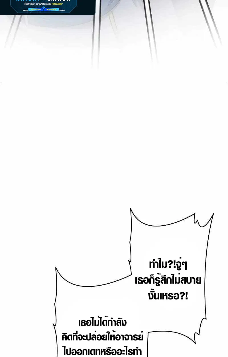 The Mighty Teacher Is a Roleplayer จากอาจารย_ปลอมๆกลายเป_นผ_แข_งแกร_งท_ส_ดซะง_น ตอนที่ ตอนที่ 8 รูปที่ 3