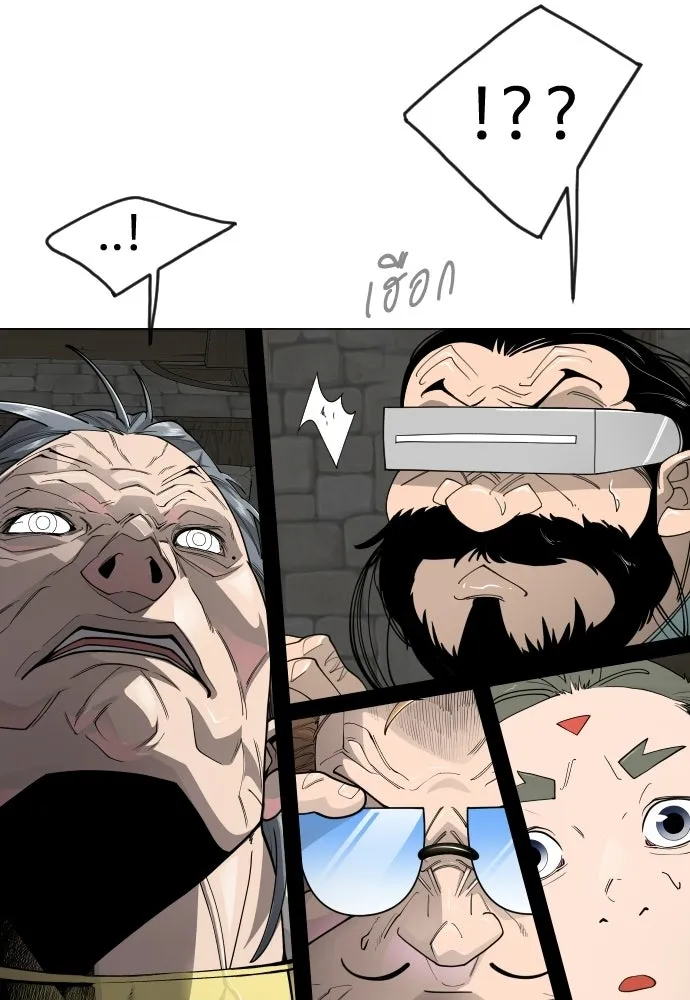 ยุคแห่งยอดมนุษย์ ตอนที่ 110 รูปที่ 167