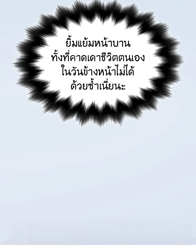 เกิดอีกทีเป็นว่าที่ประมุขลัทธิมาร ตอนที่ 99 รูปที่ 7