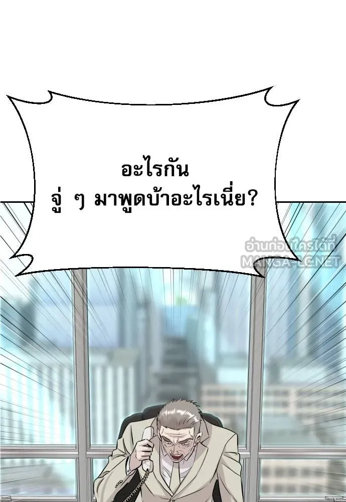 หลานอัจฉริยะ ตอนที่ 52 รูปที่ 41