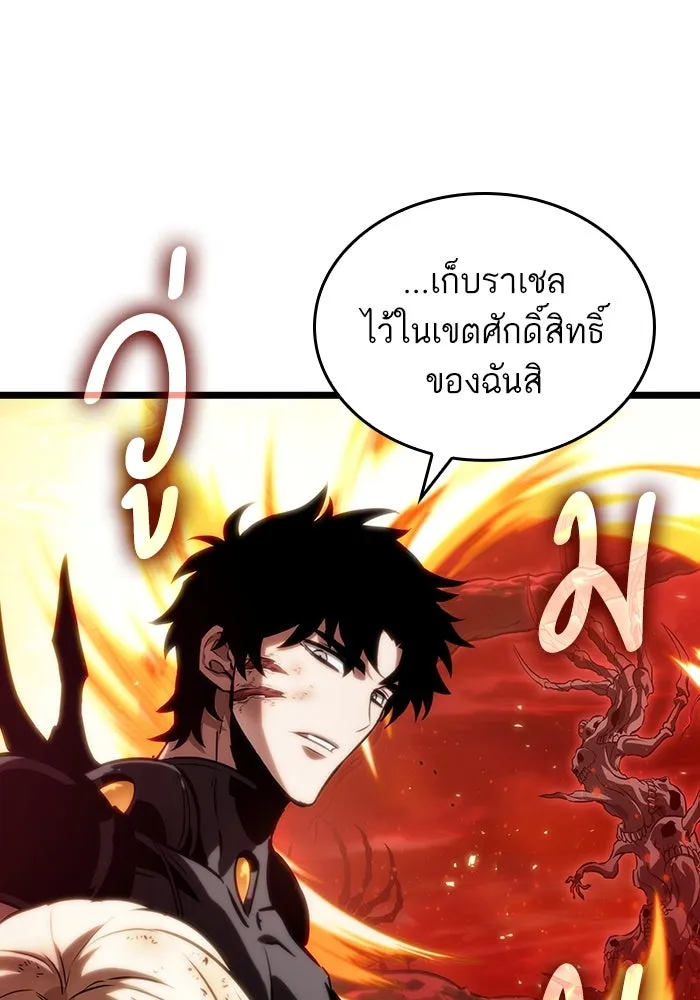 หลังวันสิ้นโลก ตอนที่ 126 รูปที่ 68