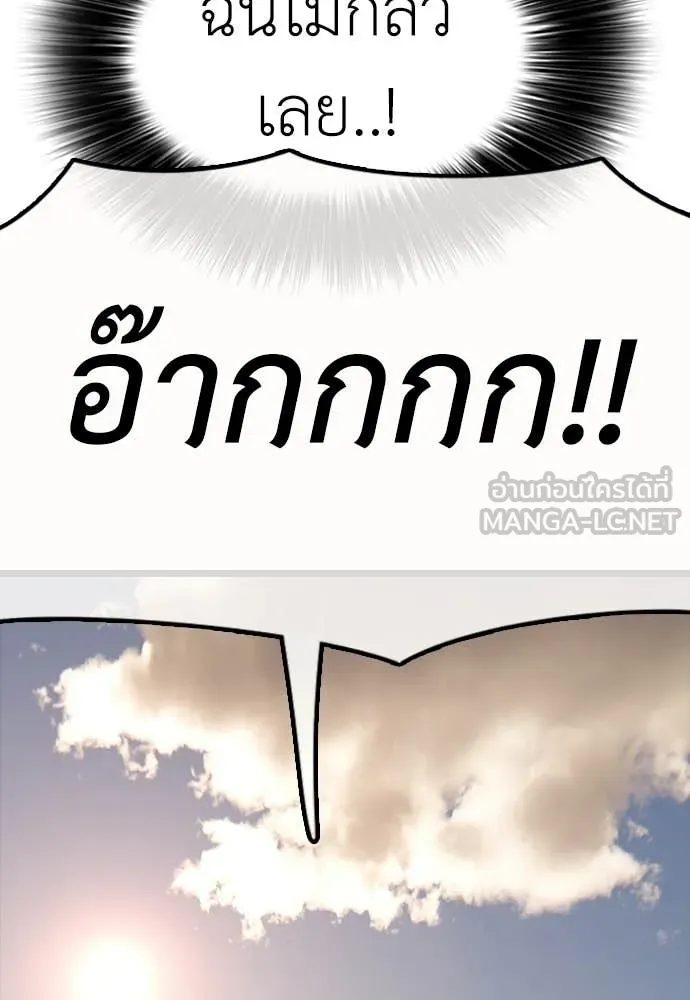 ผู้กล้าฝ่า ตอนที่ 29 รูปที่ 195