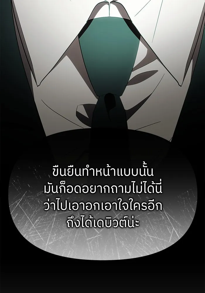 ย้อนเวลามาเป็นมักเน่ ตอนที่ 56 รูปที่ 65