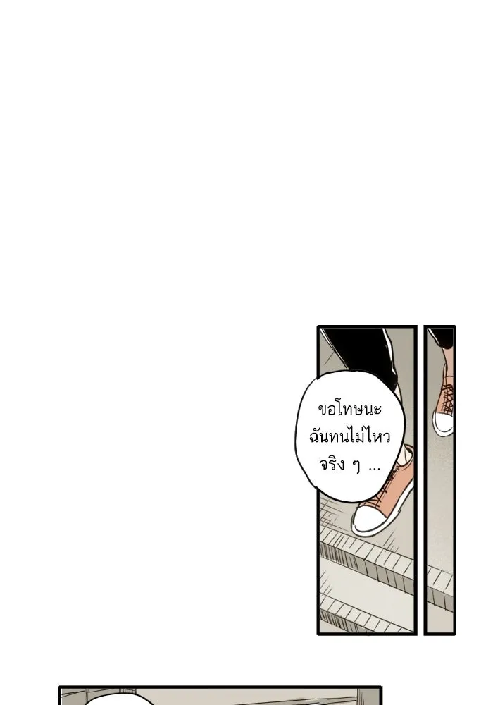 ฉันเปล่าร้องไห้ซะหน่อย ตอนที่ 44 รูปที่ 31