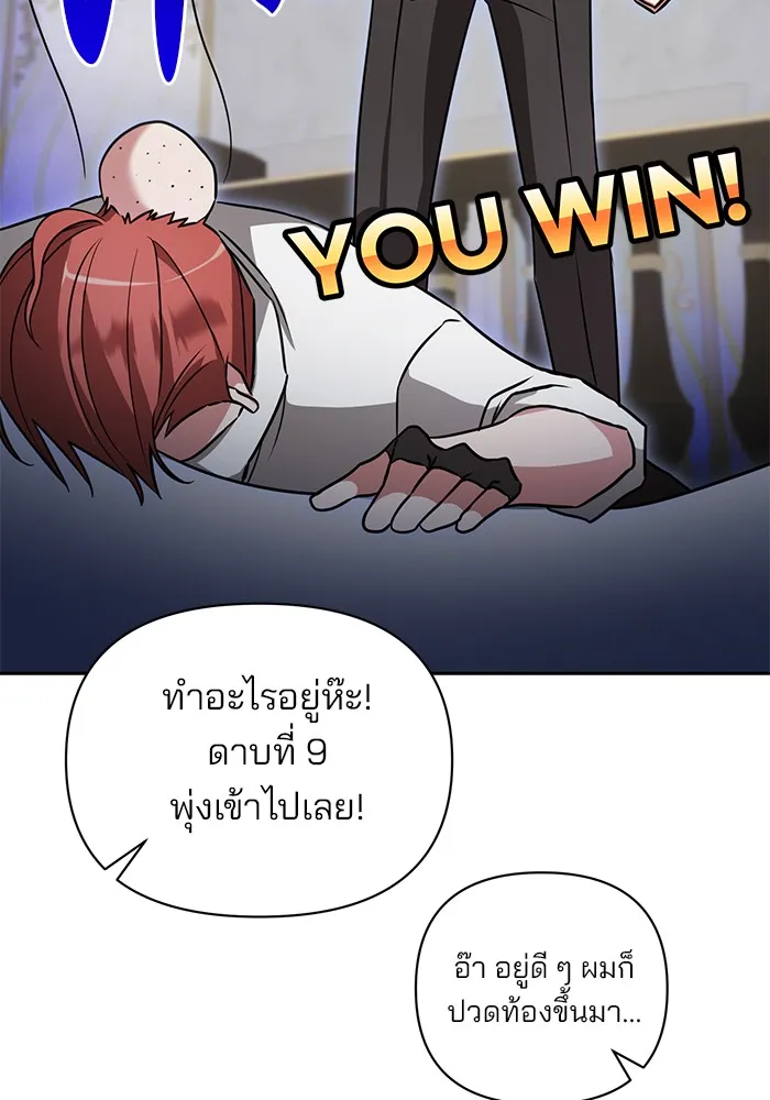 อะคาเดมีนี้เห็นทีจะเจ๊ง ตอนที่ 16 รูปที่ 64