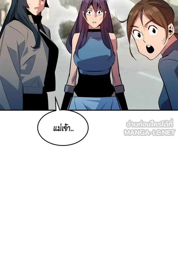 แยกร่าง ล่าอัตโนมัติ ตอนที่ 168 รูปที่ 102