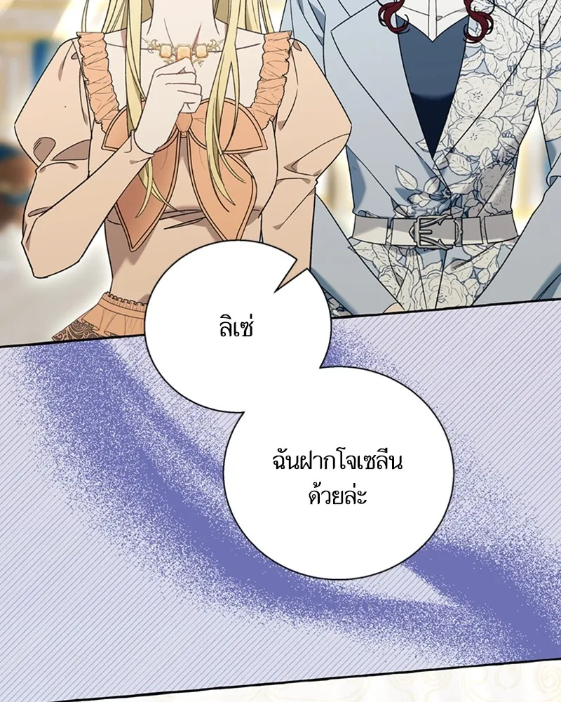 นึกว่าเป็นอิเซไคธรรมดา ตอนที่ 64 รูปที่ 85