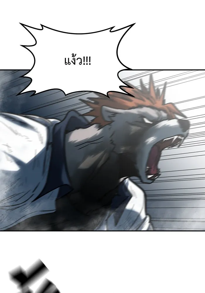 โรงเรียนสัตว์กินเนื้อ ตอนที่ 99 รูปที่ 67